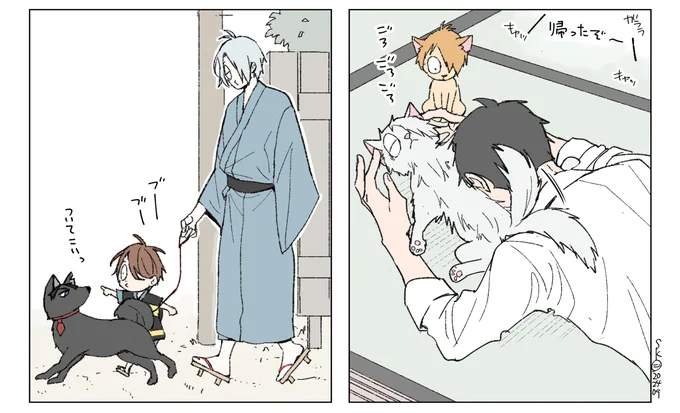 犬猫がいる生活 