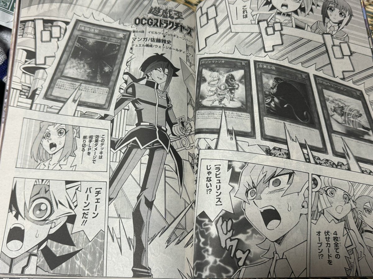 遊戯王漫画でチェーンバーンが出てくるとか思わなんだ？ 作者もよく 