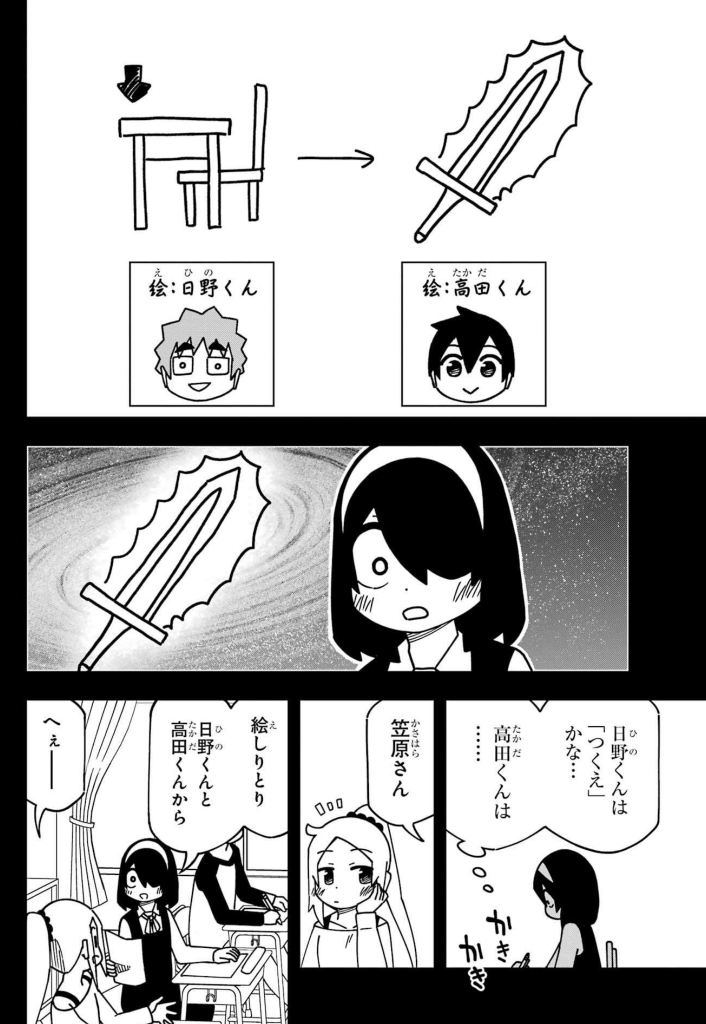 ガンガンJOKER最新号に「事情を知らない転校生がグイグイくる。」最新話載ってます～ 授業中に絵しりとりする回です。
