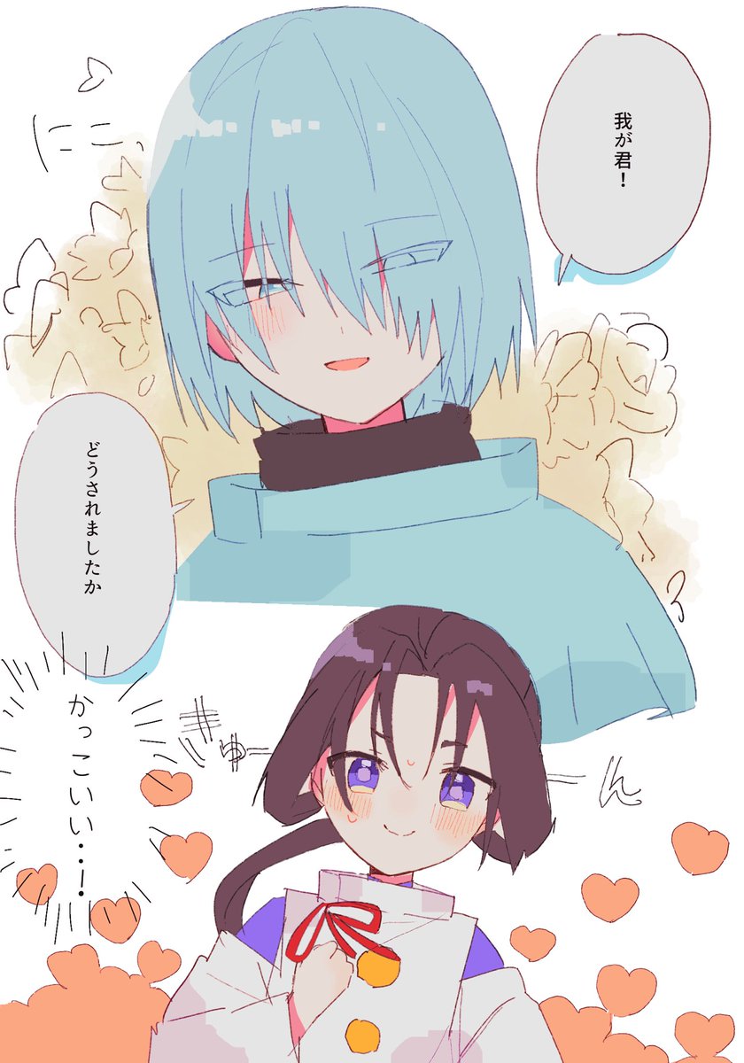 ふぶ若