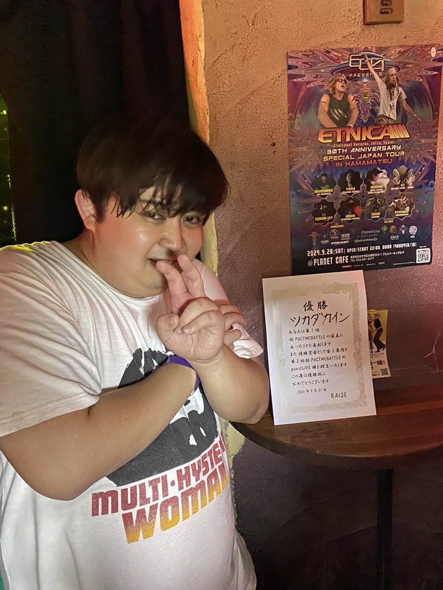 韻PACT MC BATTLE優勝しました！
みんな褒めてください！！