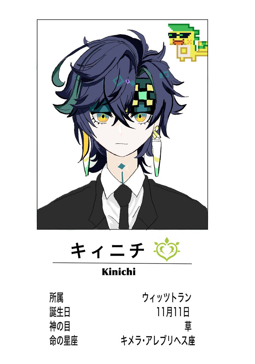 キィニチが就活したらこんな感じ？ 証明写真風に描いてみた。 #原神