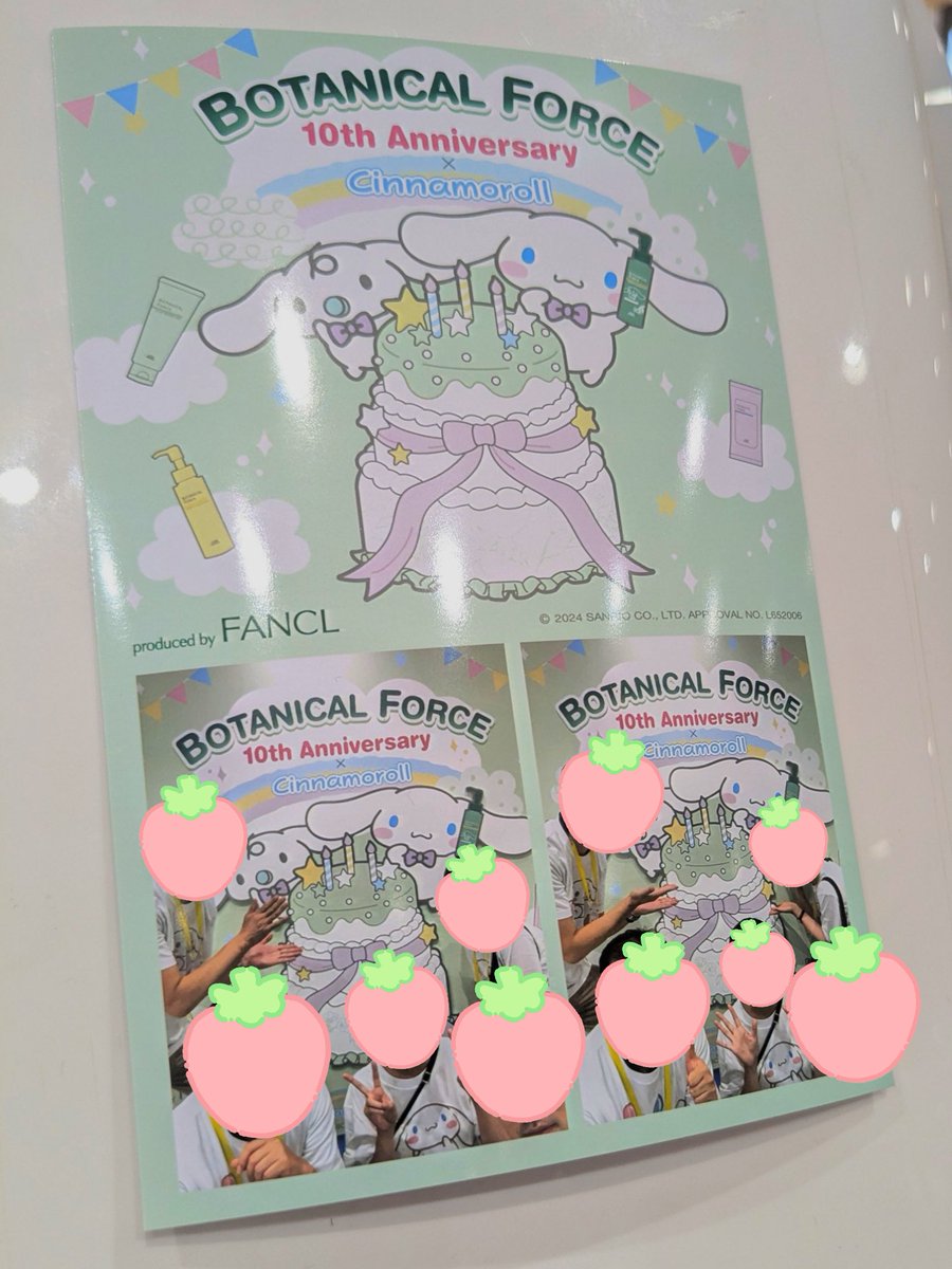 ボタニカルフォース10周年イベント

イベント情報❷

ボタニカルフォース税込900円以上購入レシート1枚で、ガチャやプリクラに2回まで参加できます❤️ 
プリクラは可愛いオリジナルシートで印刷。ガチャは、オリジナルステッカーとサンプルがセット。
当たりがでたら、ボタニカルフォース現品プレゼント