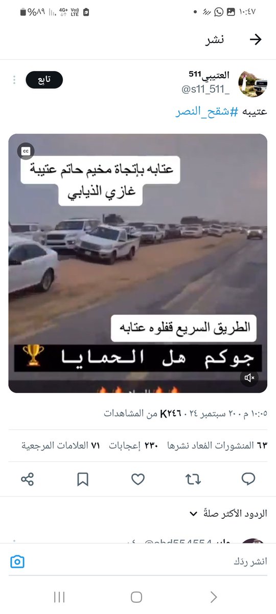 f16lsn's tweet photo. @s11_511_ عنايتكم صاحب هذا الحساب الذي يحاول إثارة النعرات القبلية  .
.
@kamnapp 

@security_gov 

@ppgovsa 

. https://t.co/BqFYxfEmH1