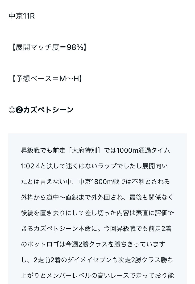 maria_0515_'s tweet photo. 🔥17:00頃【SS+】ゲリラ予想プレゼント🔥

㊗️先週【SS+】160万獲得㊗️ https://t.co/NenoDGu9Ap