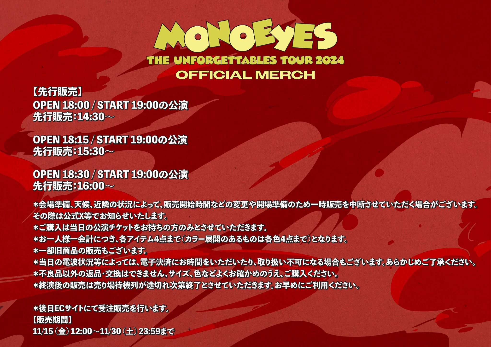 MONOEYES_official on X: 