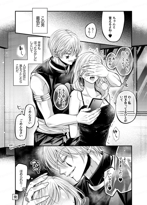 ヒソ力夢です 