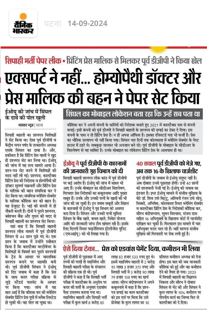 #CSBC से हमारी प्रमुख मांग हैं।
1.उतर कुंजी जारी कि जाएं।
2.उतर कुंजी पर आपत्ति ली जानी चाहिए।
3.प्रश्व पुस्तिका दी जानी चाहिए।
4.लिखित परिक्षा का कट-ऑफ जारी किया जाए।
#biharpolice_release_anskey