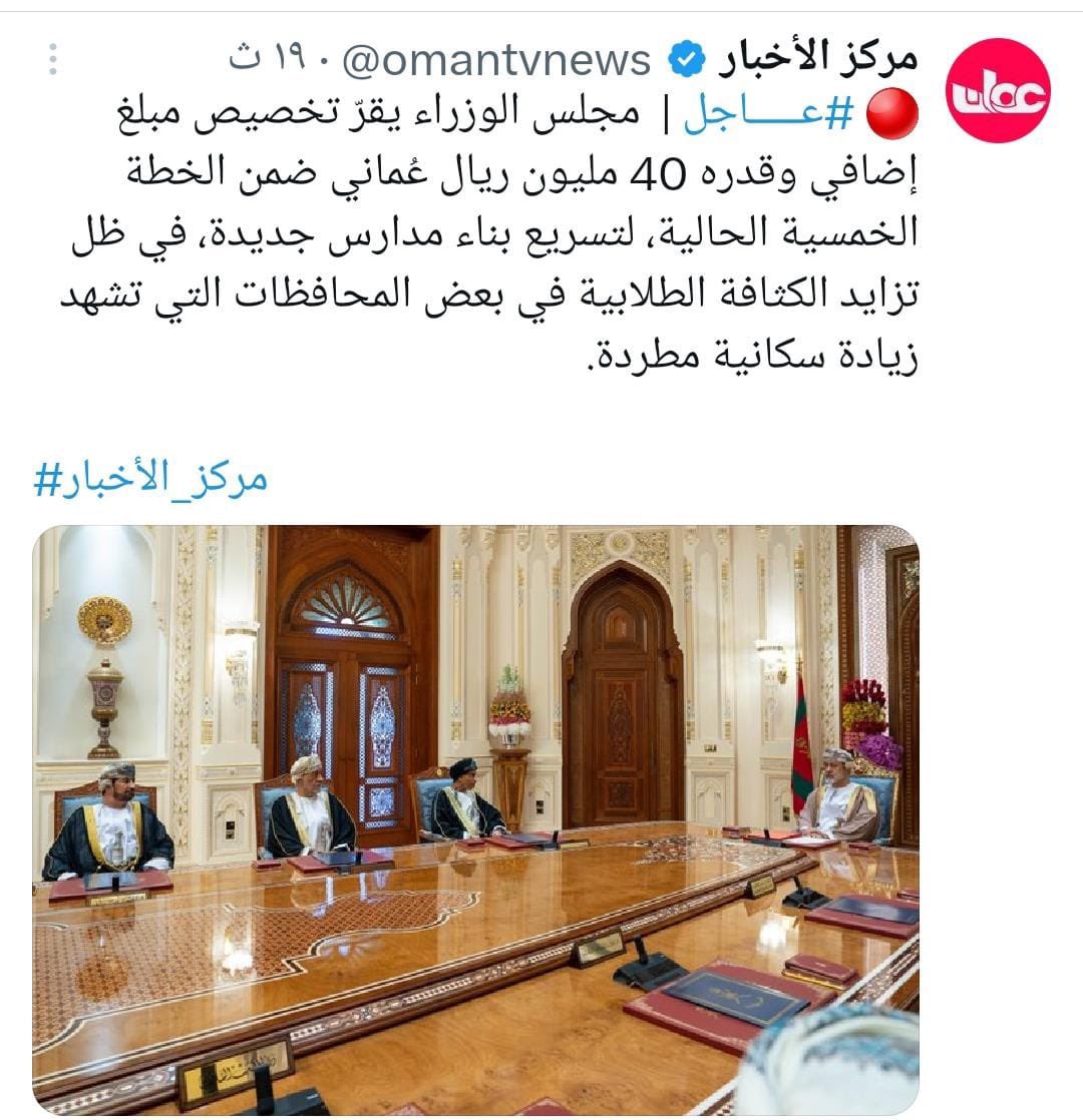 تتقدم مدرسة صعراء للتعليم الأساسي(٥-٨) بالشكر والتقدير لمولانا حضرة صاحب الجلالة السلطان هيثم بن طارق المعظم - حفظه الله ورعاه - للفتة الكريمة  لتهنئته للطلبة وثناءه لجهود المعلمين وتخصيص مبلغ ٤٠ مليون لبناء المدارس ،مثمنين جهوده الكريمة لخدمة الوطن الغالي عمان. 
#مدارس_البريمي