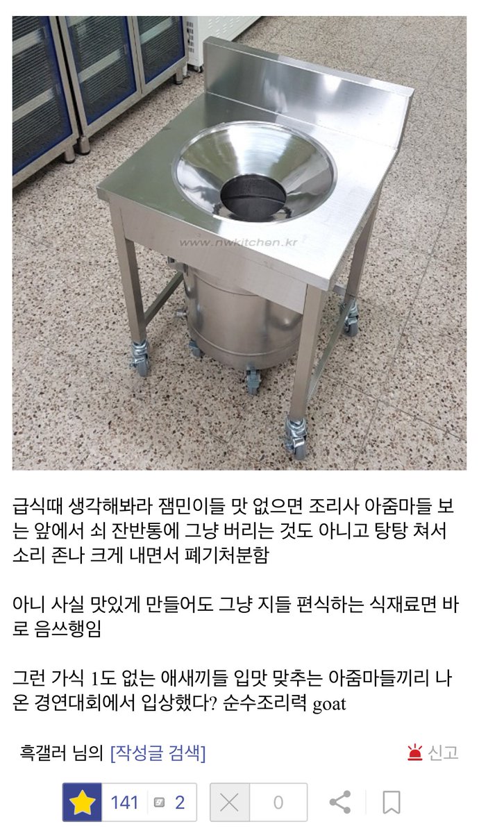 흑백요리사 급식아줌마가 강할수밖에 없는 이유