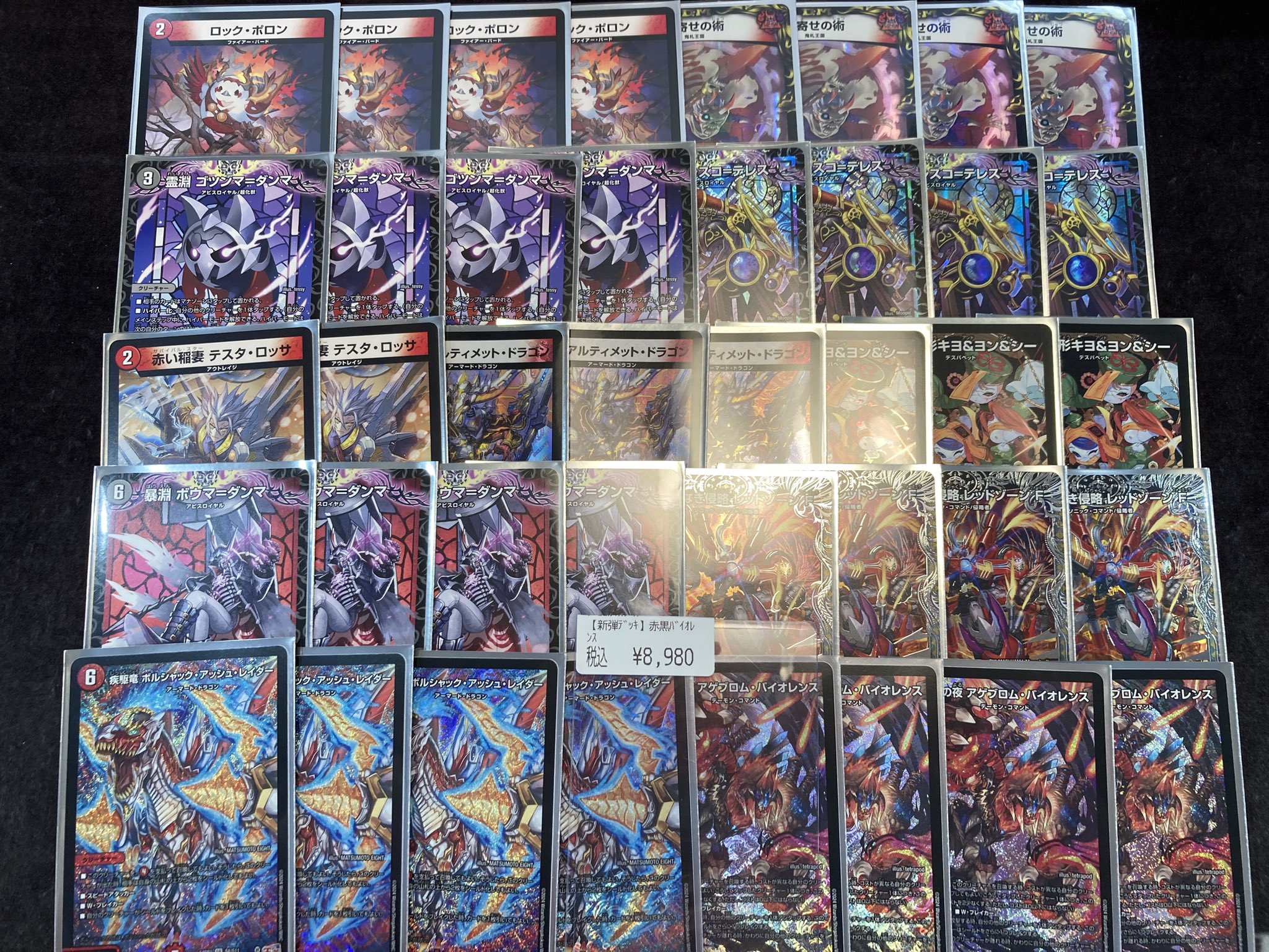 ベスト16】新弾発売当日にボルシャックアッシュレイダーでCS出て