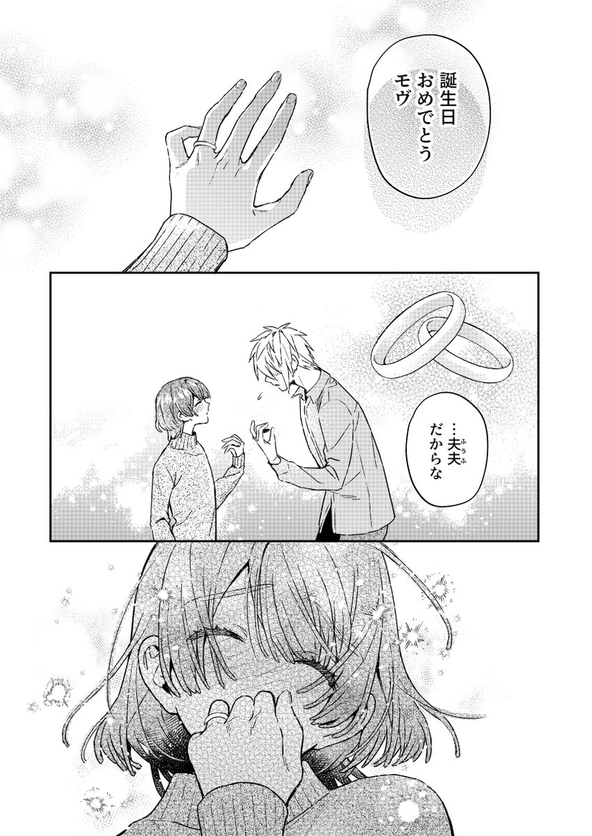 J庭56新刊サンプル】 BLゲームの攻略対象と蜜月を重ねる転生モブの話