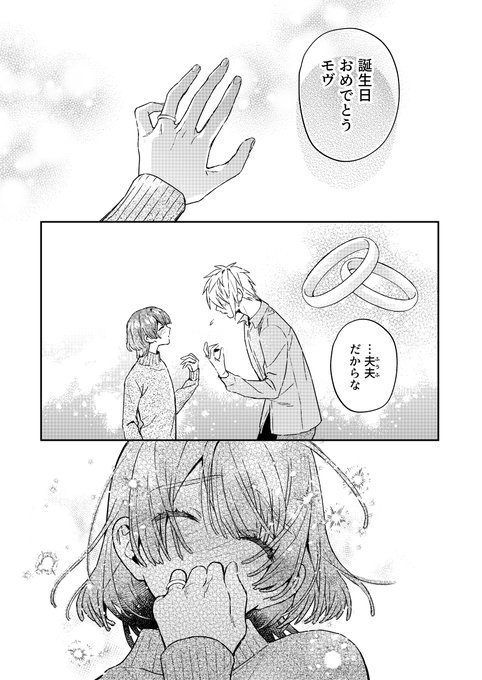 J庭56新刊サンプル】 BLゲームの攻略対象と蜜月を重ねる転生モブの話