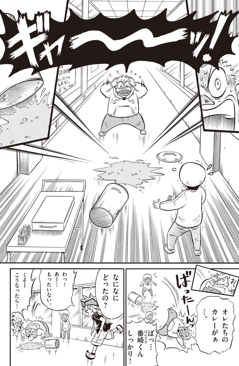 給食のカレーが全部こぼれちゃった話(0/9)

#漫画が読めるハッシュタグ 