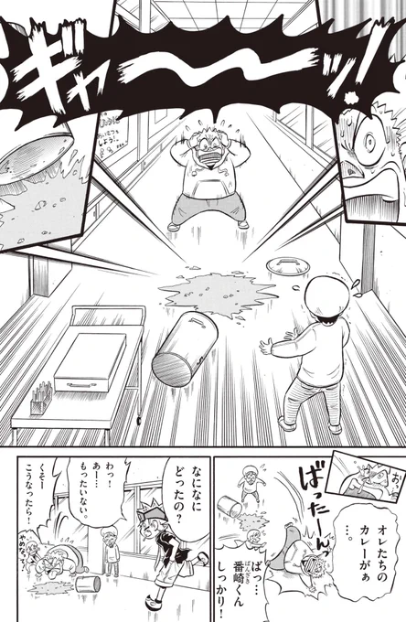 給食のカレーが全部こぼれちゃった話(0/9)

#漫画が読めるハッシュタグ 