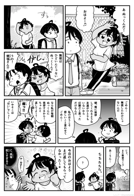 負けヒロインが多すぎる! 元気いっぱい檸檬ちゃん #マケイン 