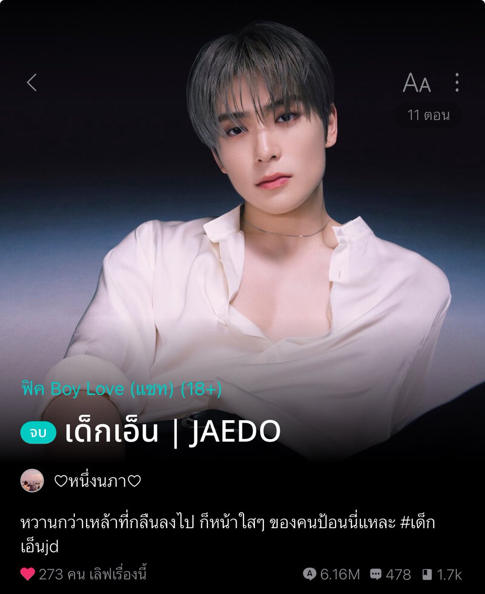 หนึ่งนภา🍑𝐽𝐷♥︎𝑁𝑀❥𝑈𝑛𝑐𝑜𝑛𝑑𝑖𝑡𝑖𝑜𝑛𝑎𝑙~𝓙 tweet media