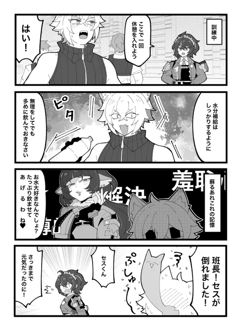 セスくんには刺激的すぎる体験だったね
#zenlesszonezero #zzzero #zzz 