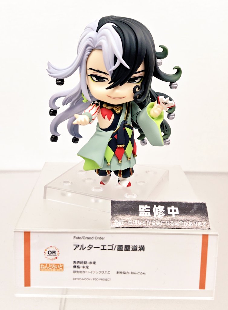 未開封 ねんどろいど Fate/Grand Order アルターエゴ/蘆屋道満