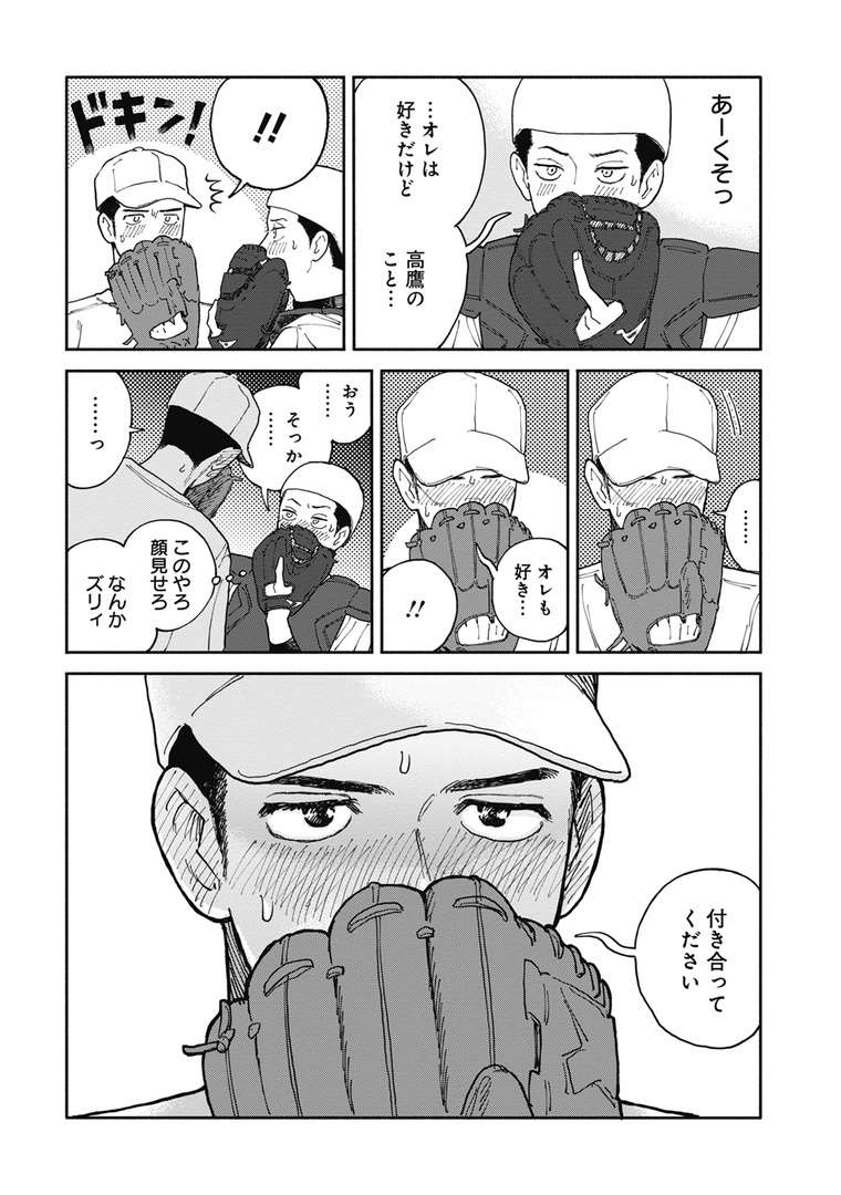 ˗ˏˋ⊹🍓電子配信中🍰⊹ˎˊ˗

『Happy Birthday ちとせくん』
上野ポテト(@uenopotato)

📕コミックシーモア
協力書店ペーパー付き
https://t.co/I5uJ5uRTvg
📕Kindle
https://t.co/maP8opqdAh
📕DMM
https://t.co/EscOxskhTP
📕ebook japan
https://t.co/UcbVrSzyRE
📕Renta!
https://t.co/gEvaX3p46W 