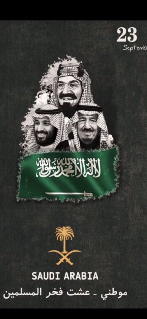 Dr_kh_ha's tweet photo. والله ما مثلك بهالدنيا بلد ... 
وبالله ما مثلكم بهالدنيا حُكام ...
اللهم أدم علينا نعمة السعودية وآل سعود ... 
#من_ثراها https://t.co/YQHrDVosGi