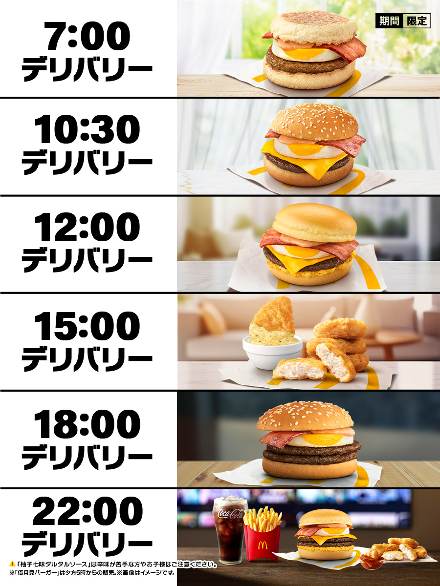 McDonaldsJapan's tweet photo. 今日たまたま予定がない方へ。
おうちでの過ごし方をご提案させてください。 https://t.co/Dul5Fs7mVl