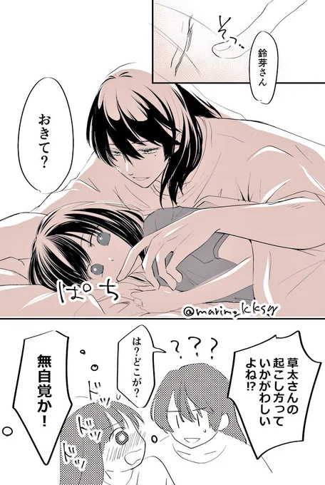 草鈴の起こし方論議 