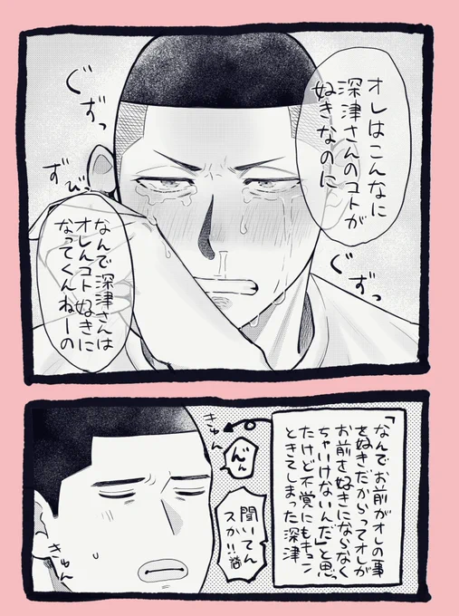 沢深
(一応『まだ』🌰→🐰) 