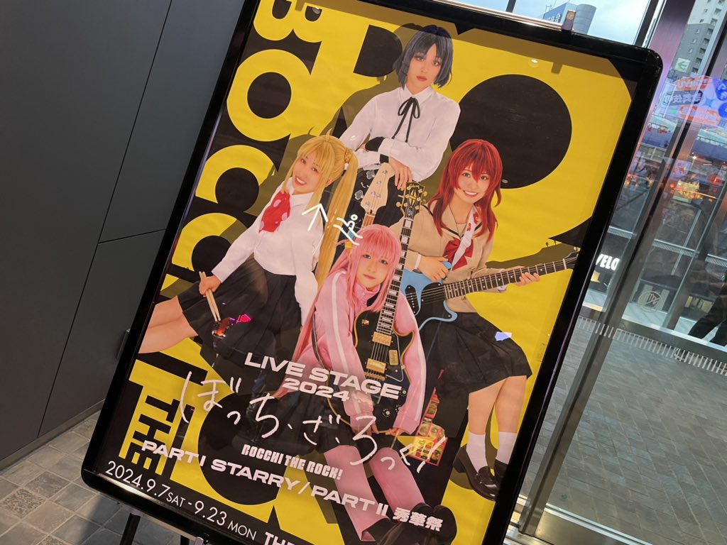 makay0809's tweet image. 『LIVE STAGE「ぼっち・ざ・ろっく!」2024 Part1 STARRY』を観劇。演出構成力がすごい。ホンモノのぼっちちゃんとキャストの皆様が心地良い!ライブシーンも良き!この後は『Part2 秀華祭』。二本立てとか、無謀で素敵!
スイカは好きじゃないのだけど、ぼっち色で選んだジェラート。
#舞台ぼっち