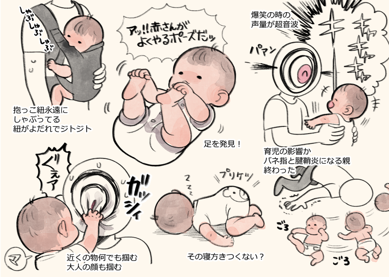 赤さん4か月目の落書き。赤さんは元気だが自分は腱鞘炎になってしまった。皆様程々に頑張っていきましょう・・・・ 