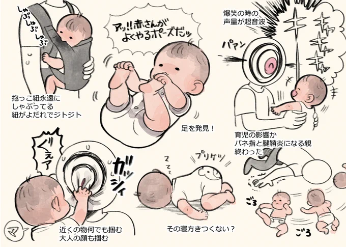 赤さん4か月目の落書き。赤さんは元気だが自分は腱鞘炎になってしまった。皆様程々に頑張っていきましょう・・・・ 