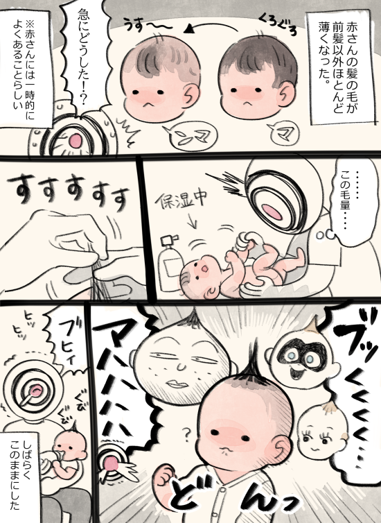 赤さん4か月目の落書き。赤さんは元気だが自分は腱鞘炎になってしまった。皆様程々に頑張っていきましょう・・・・ 