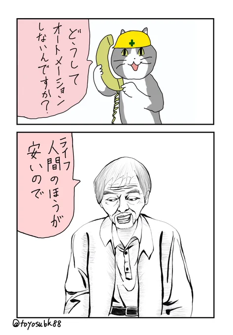 「ライフのほうが安いので」 