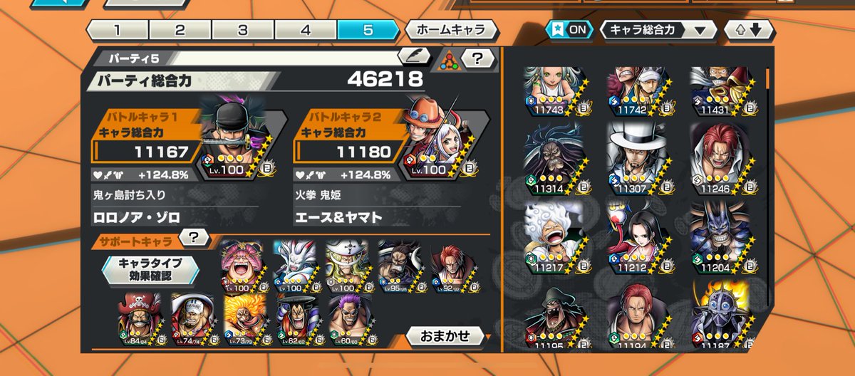 hei2019's tweet photo. 超フェス赤ヤマト以外全て所持（22体）
オバブ90↑
超フェスフルオバブ2体
最高総合力58200
最高% 172%
カラチェン　6体（全て超フェス）
買取出します
提案よろしく
#バウンティ買取
#バウンティ垢交換
#バウンティラッシュ垢交換 
#バウンティアカウント販売 https://t.co/p9RwWkKpeM