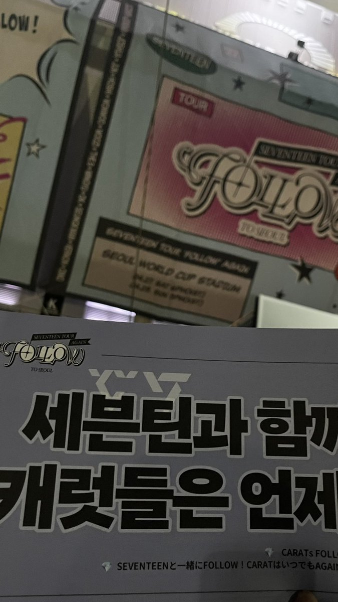 아직도 팔로우 어게인 투 상암에서 
벗어나지 못 하고 잡혀있는 1인입니다…💧💧
인생에서의 첫 콘서트를 세븐틴으로 
시작할 수 있어서 너무너무 영광이었던♡