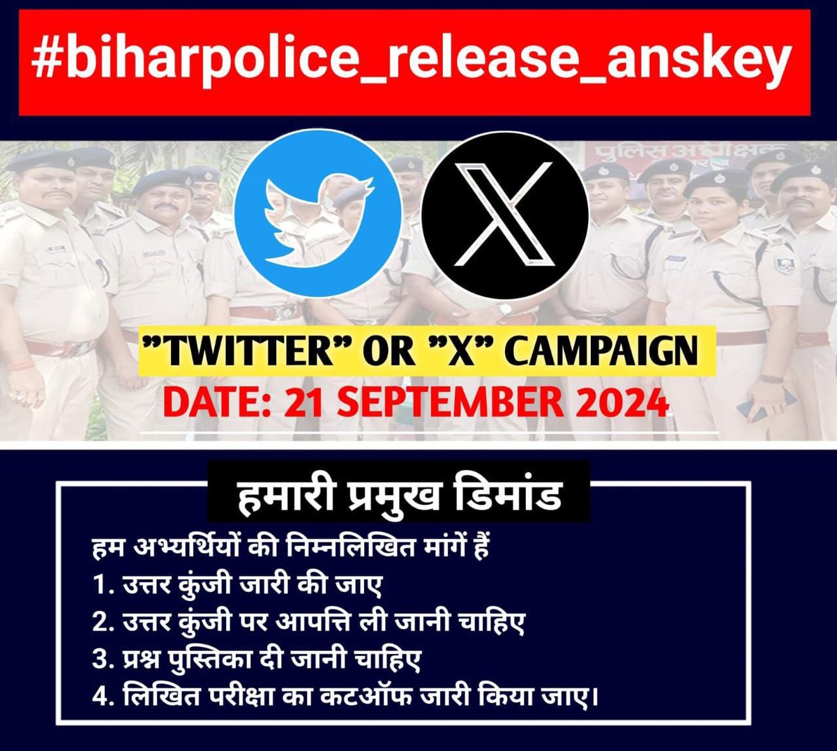 हर प्रतियोगी परीक्षा में इन नियमों का पालन होता है उसी तरह इस मांग को भी ध्यान में रखते हुए बिहार पुलिस के छात्रों के साथ न्याय किया जाए।
#biharpolice_release_anskey