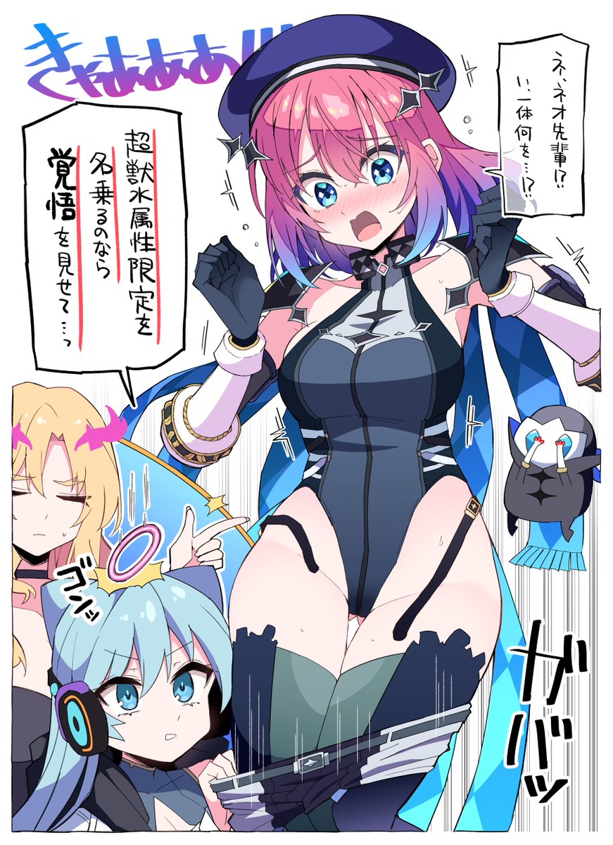 超獣の先輩から洗礼を受ける久遠ちゃん… 
