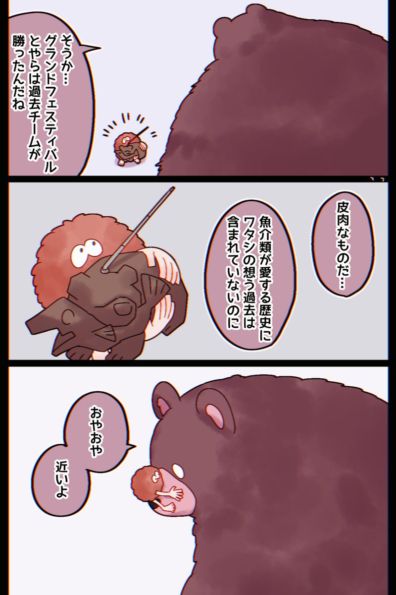 クマサンと毛玉 