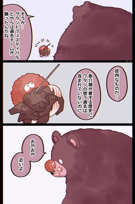クマサンと毛玉 