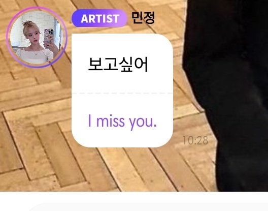 I miss you too minjeong