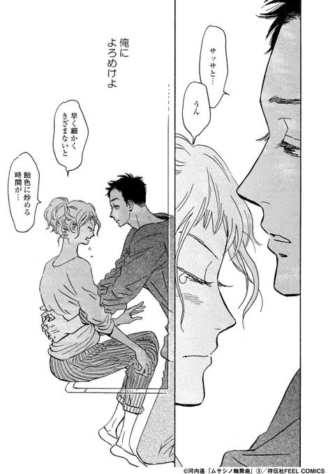 「つまんないトコでよろけてないで サッサと俺によろめけよ」(0/3)

#漫画が読めるハッシュタグ
#マンガが読めるハッシュタグ
#河内遙 