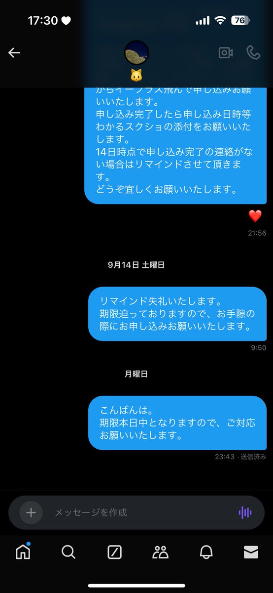 あんな tweet media