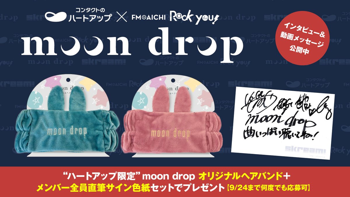 moon drop 手紙 人を好きになることって最高に最悪だな ▶︎ゆびきりラブ
