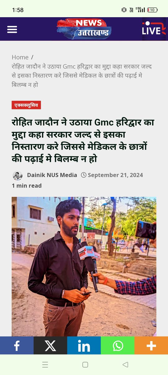 rohitthakur7895's tweet photo. News uttrakhand published my article related to GMC haridwar 
#opengmcharidwar #MedicalResearch
#Medical #student #UttrakhandNews #Uttrakhand
https://t.co/VO8xgBVeBn https://t.co/gAJYHBSfed