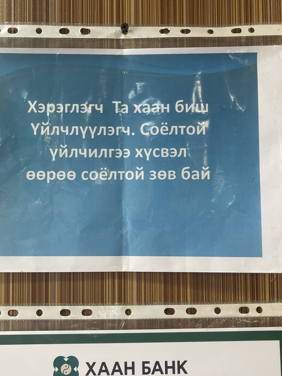 Атаман юмаа