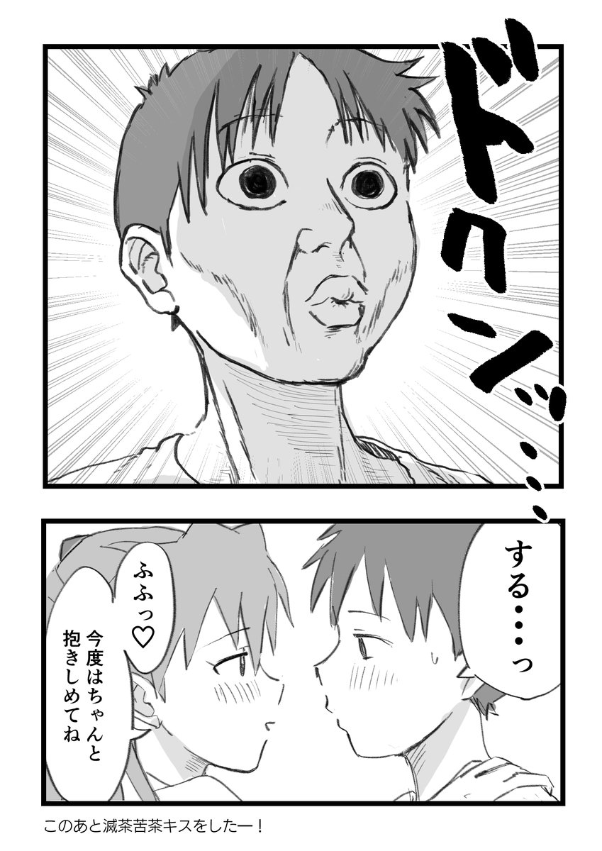 またしたくなっちゃったアスカ
(3/3) 
