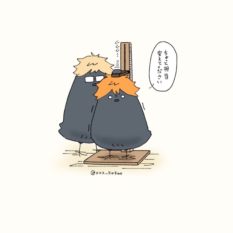 チェンジで

#ハイキュー 