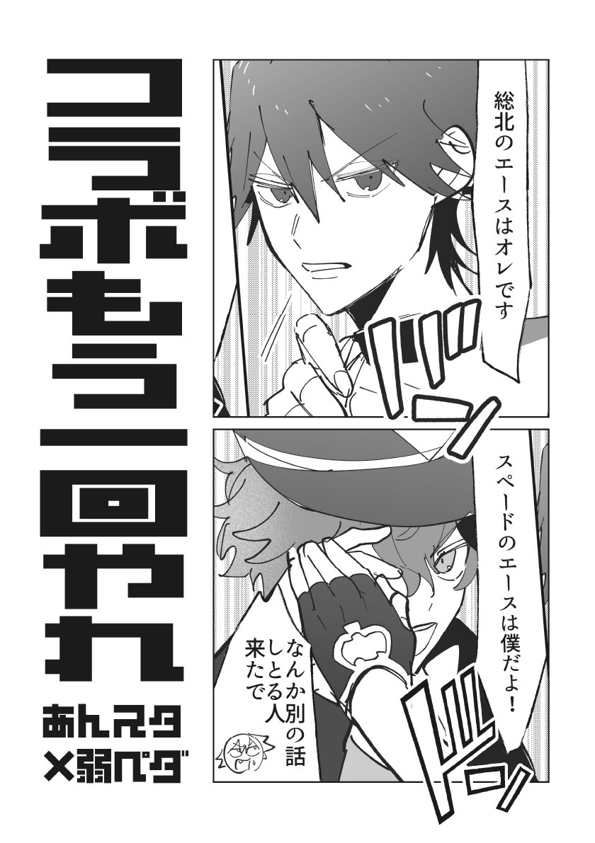 明日のブリデ 
予定してた新刊が間に合わなかったので替わりにペラ本を作りました 
クロスオーバーなのでご注意ください
この世界で私だけが楽しい本ですが、もし興味ある人がいたらよろしくお願いします。。。 