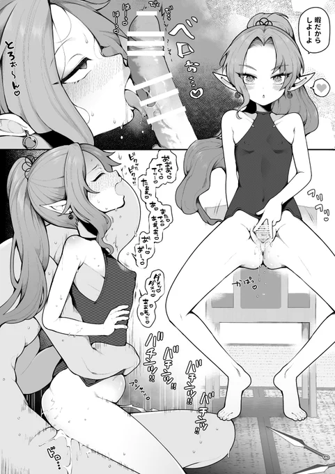 次の任務までの待機中にセックスするエルフ忍者 