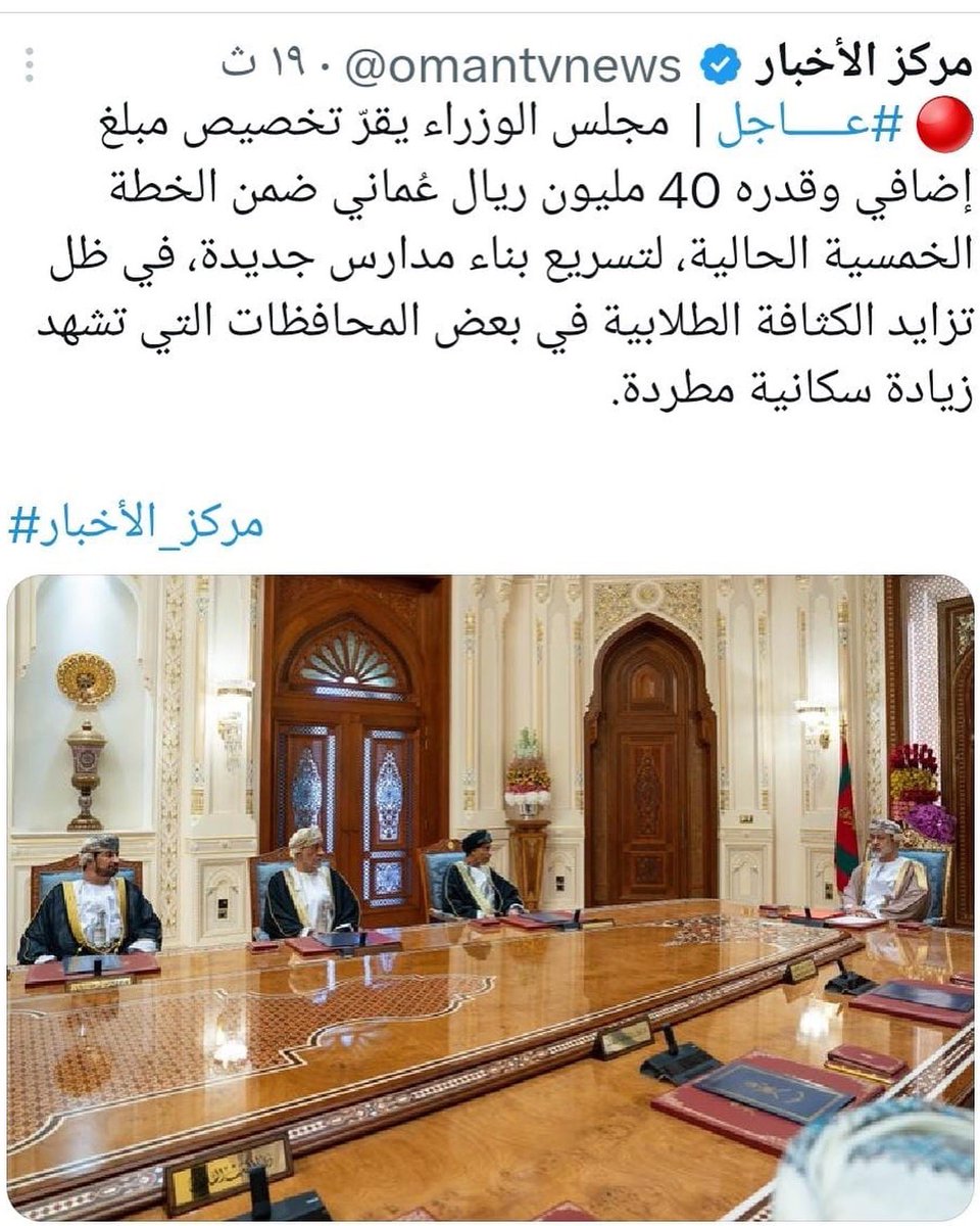 يتقدم طاقم مدرسة أجيال عمان بجزيل الشكر والإمتنان إلى اللفتة السامية لصاحب الجلالة  بتهنئته للمعلمين والمعلمات وأبنائه الطلبة ببدأ العام الدراسي الجديد وإشادته بجهود المداس سائلين الله أن يحفظ جلالته ويمدّه بالعمر المديد.
 
#مجلس_الوزراء
#تعلم_مستدام
